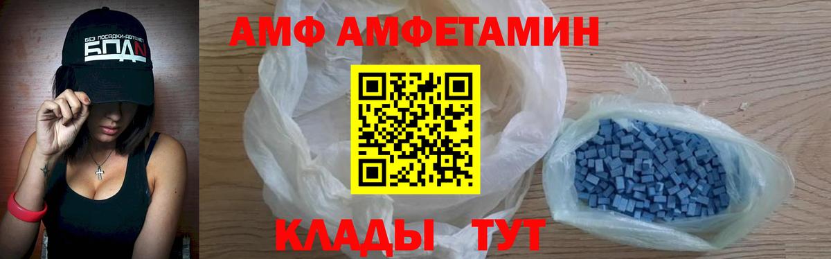 Мариинск  АМФ VHQ  Amphetamine  Вход с VPN 
