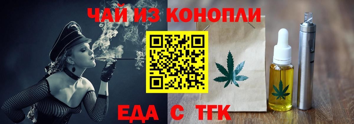 Canna-Cookies марихуана Мариинск