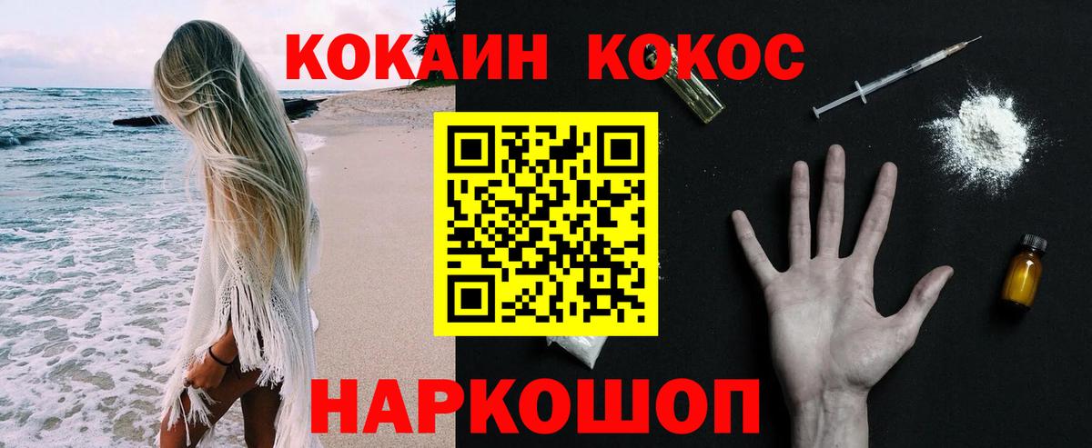 COCAIN Колумбийский Мариинск