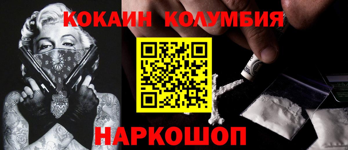 COCAIN 99%  Вход с VPN  Cocaine Fish Scale  COCAIN  Мариинск 
