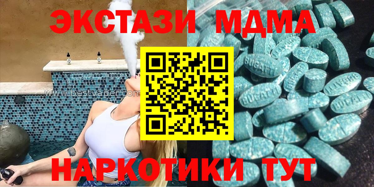 Мариинск  ЭКСТАЗИ Дубай  Ecstasy диски  Ecstasy  Вход с VPN 