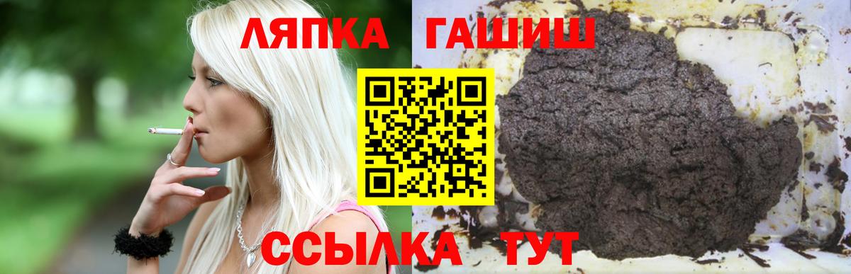 закладка  Вход с VPN  Мариинск  ГАШ hashish 