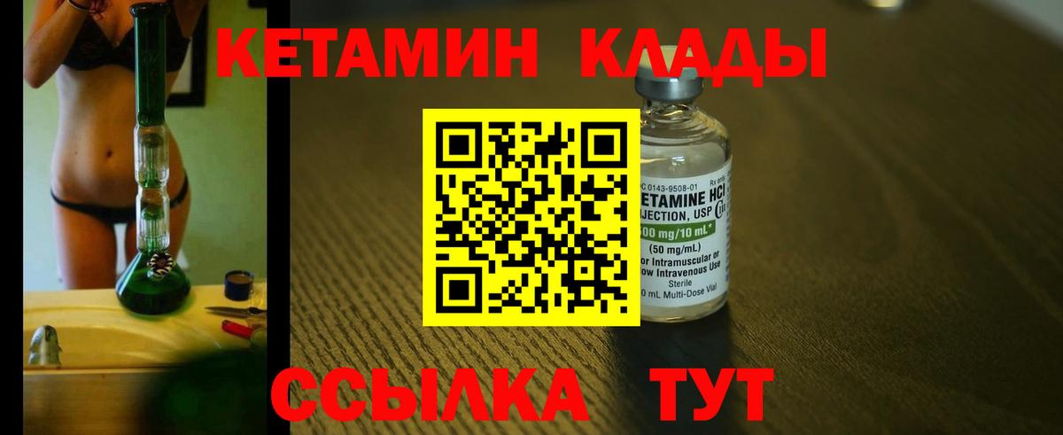 MEGA   Кетамин ketamine  Вход с VPN  Мариинск 
