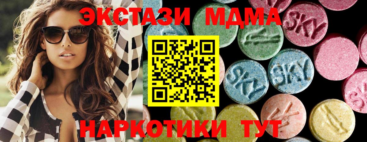 MDMA  Вход с VPN  Мариинск  МДМА кристаллы 