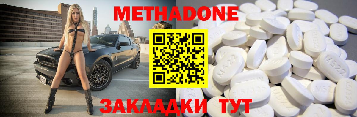 Мариинск  Метадон methadone  Вход с VPN  Метадон кристалл 