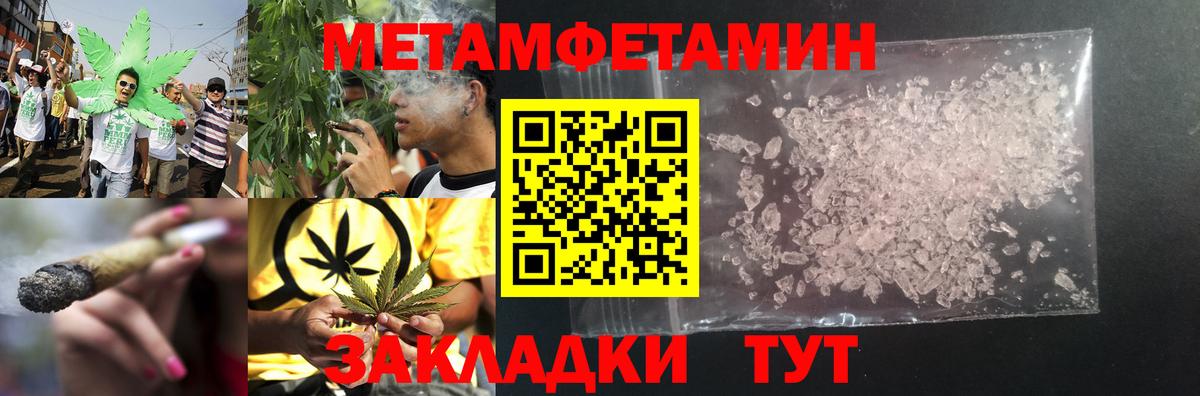 МЕТАМФЕТАМИН пудра Мариинск